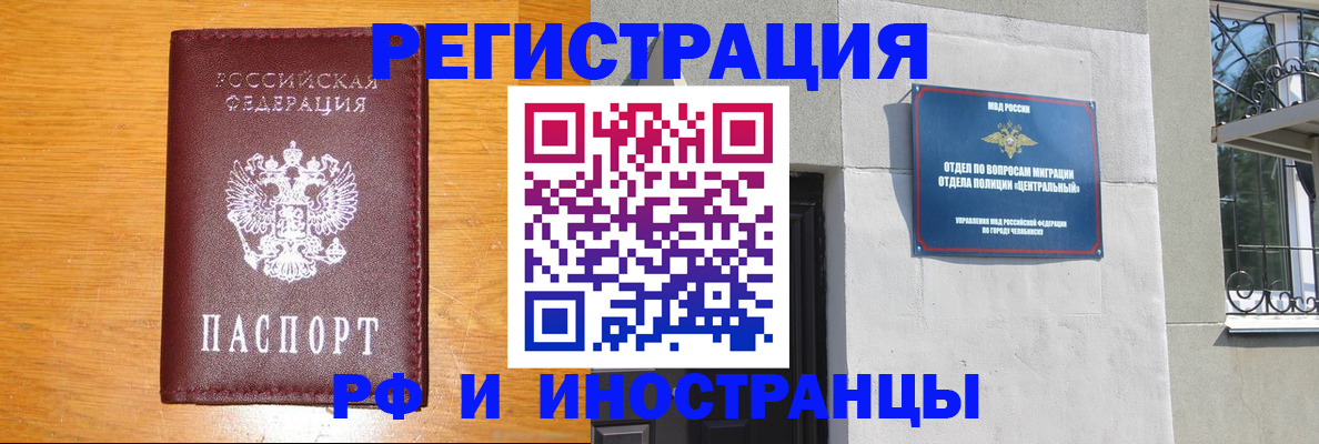 прописка в квартире в Камчатской области